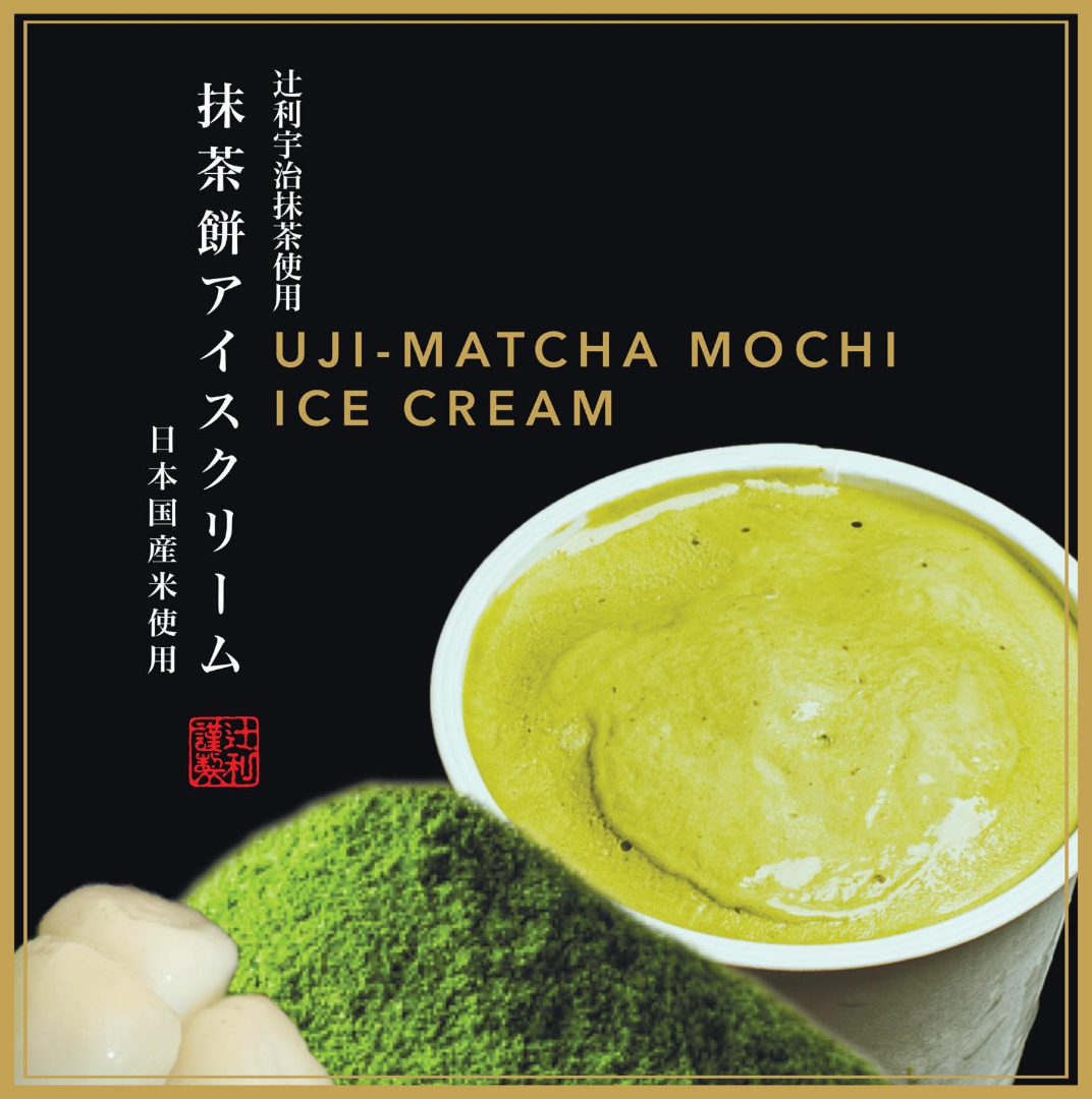 054 O-Matcha Mochi 1