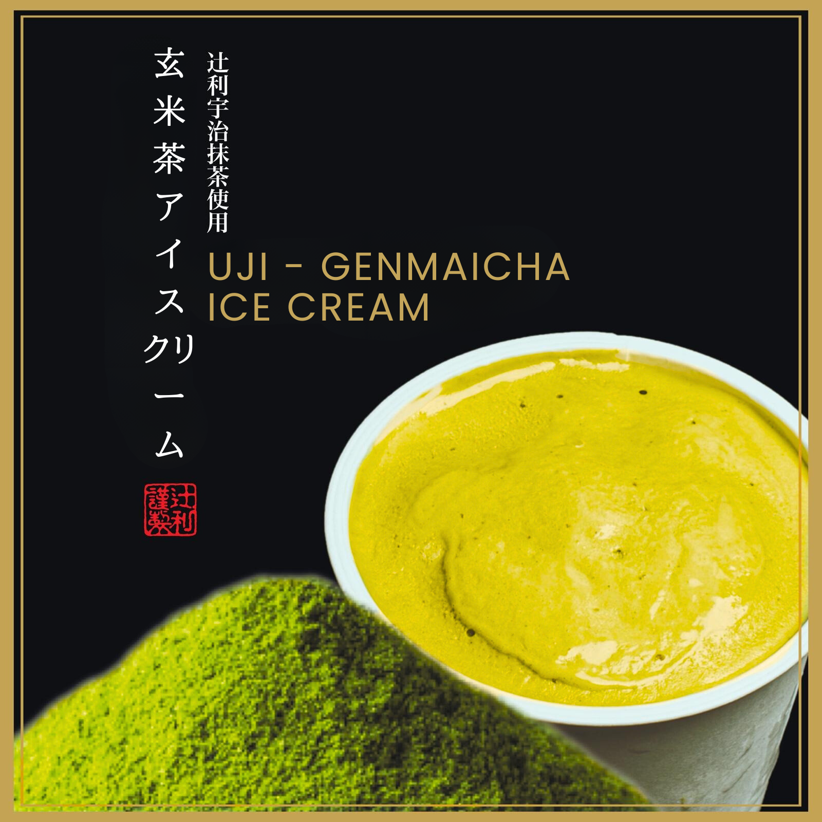 Genmaicha